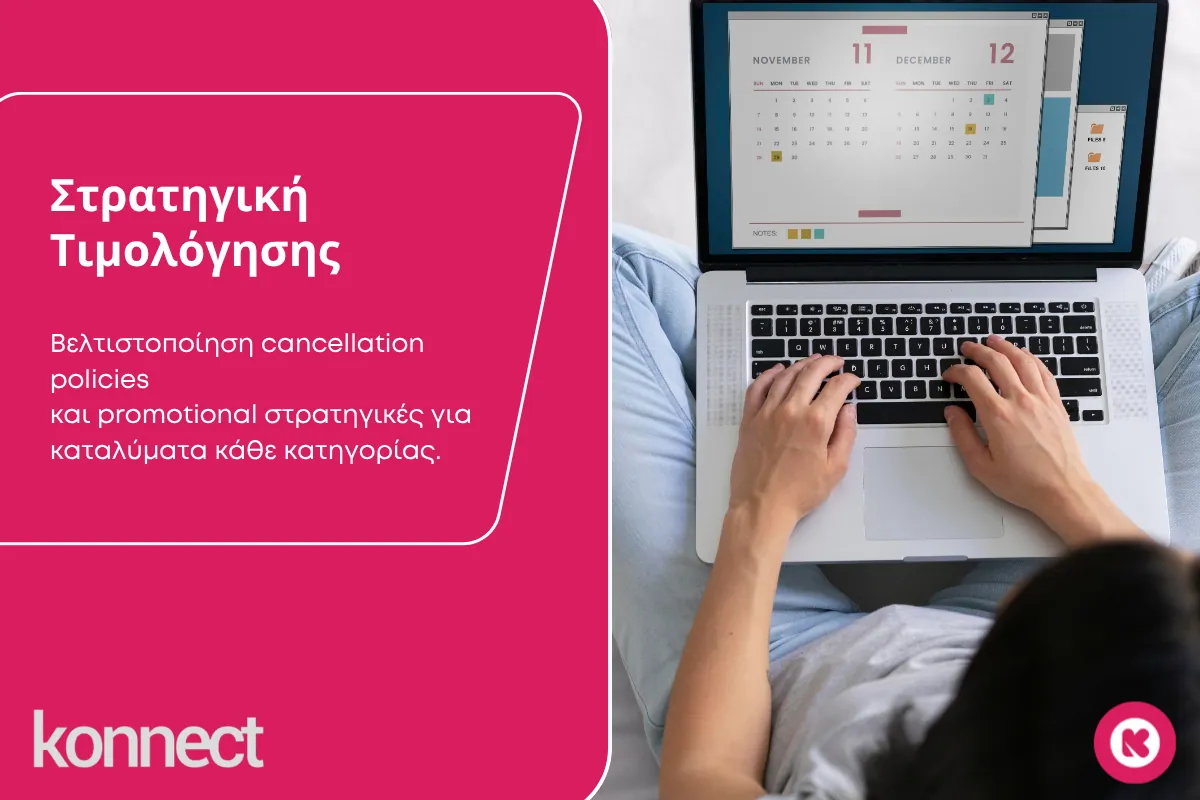 konnect diacheirisi ispraxeon