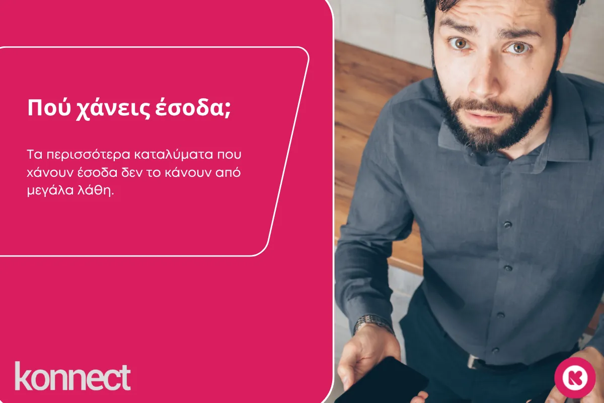 konnect poy chani esoda