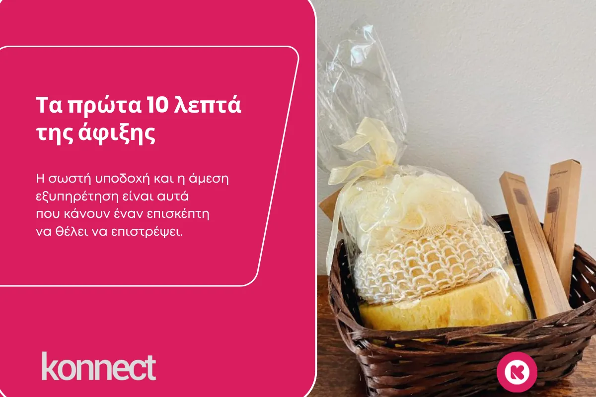 konnect ta deka krisima lepta