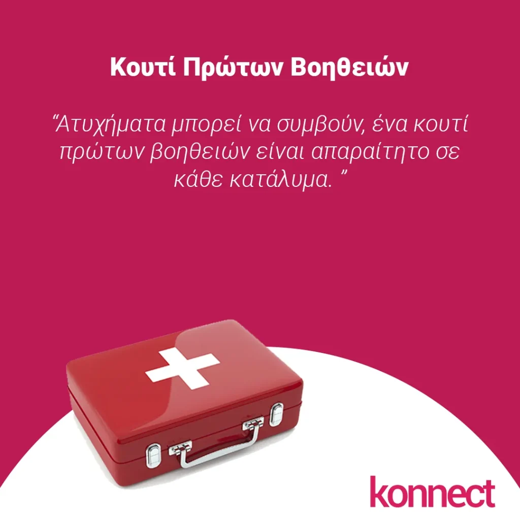 konnect.gr 11+1 exipnes idees paochon 3