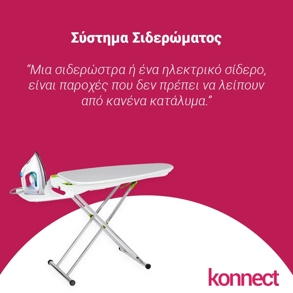 konnect.gr 11+1 exipnes idees paochon 4