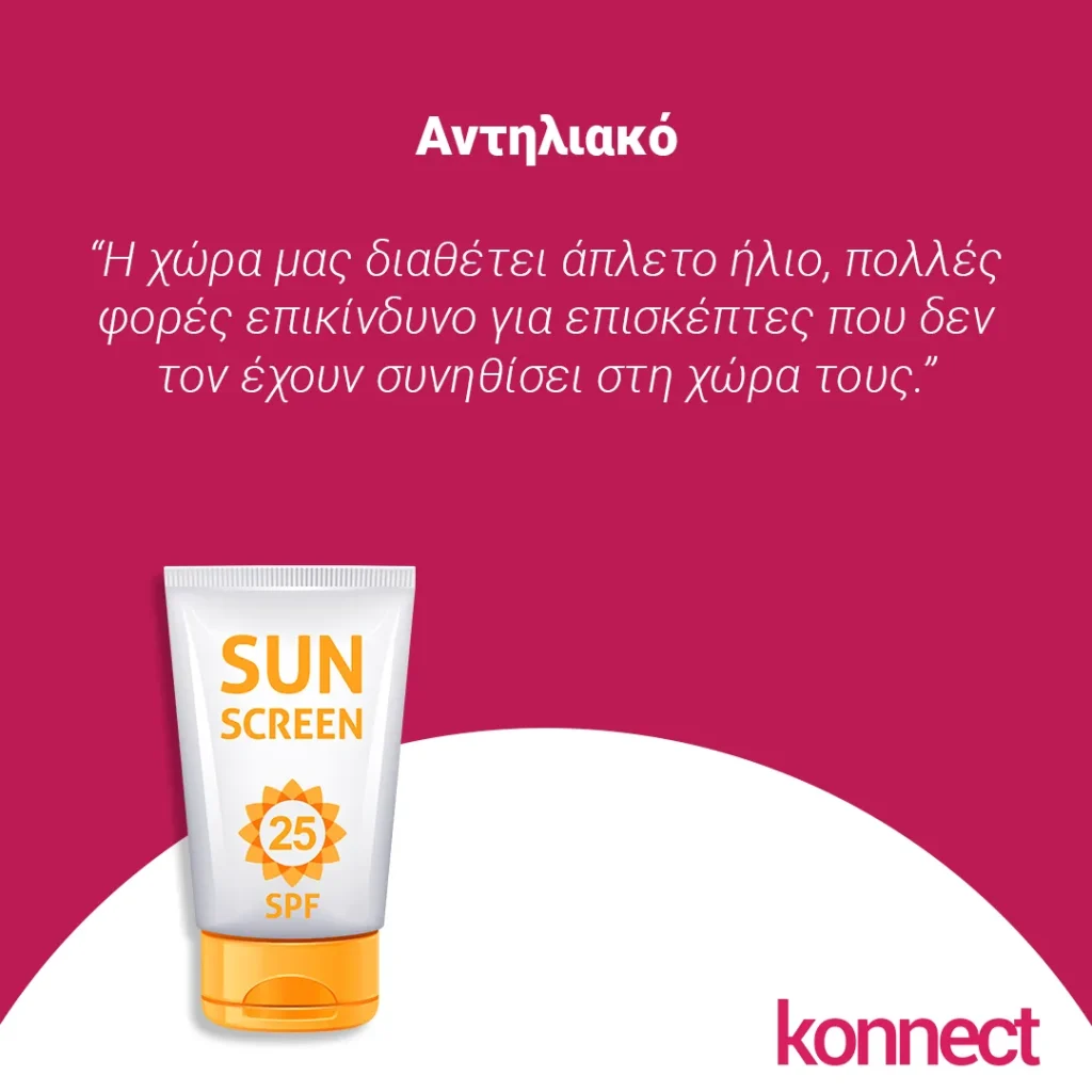 konnect.gr 11+1 exipnes idees paochon 7