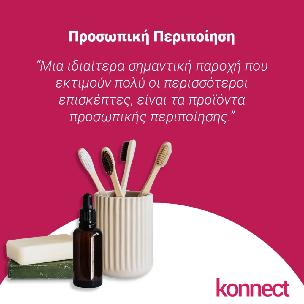 konnect.gr 11+1 exipnes idees paochon 8