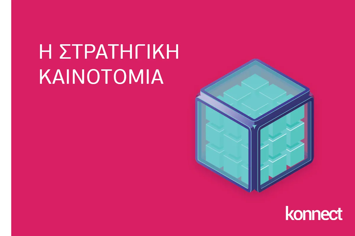 konnect.gr 2021 03 01 13 55 11 198648