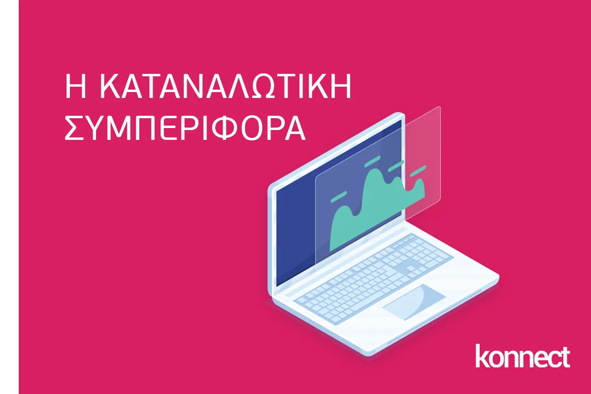 konnect.gr 2021 03 17 10 50 52 851435