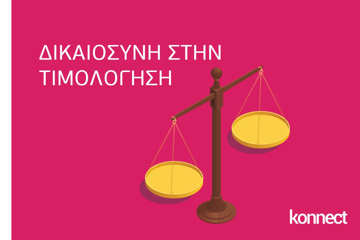 konnect.gr 2021 03 18 14 27 03 079836