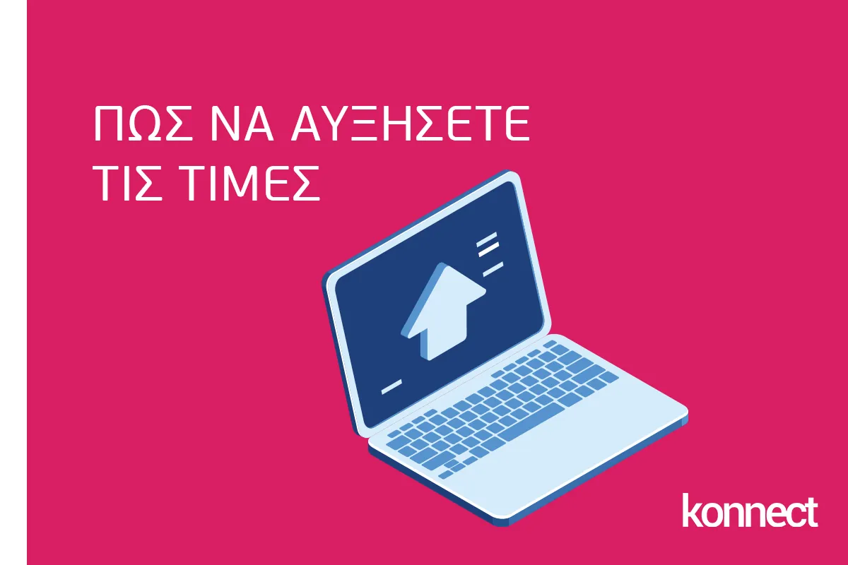 konnect.gr 2021 03 19 12 53 06 055073