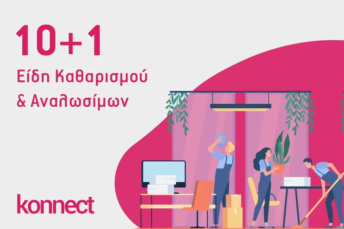 konnect.gr 2021 04 15 12 57 44 922198