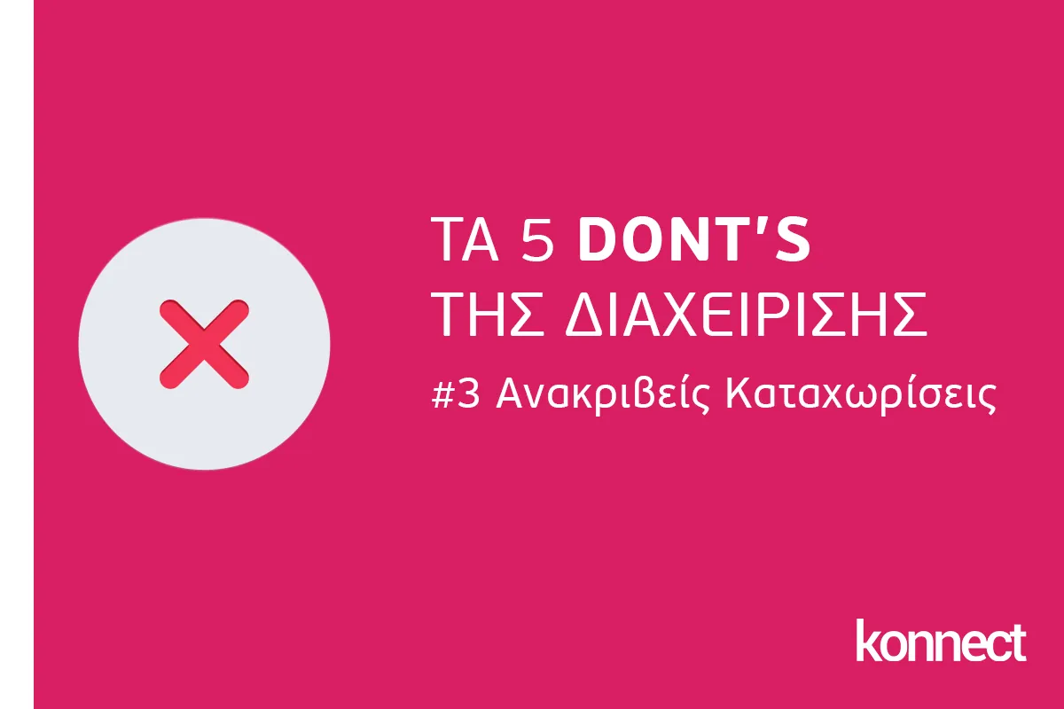 konnect.gr inaccurate descriptions 3