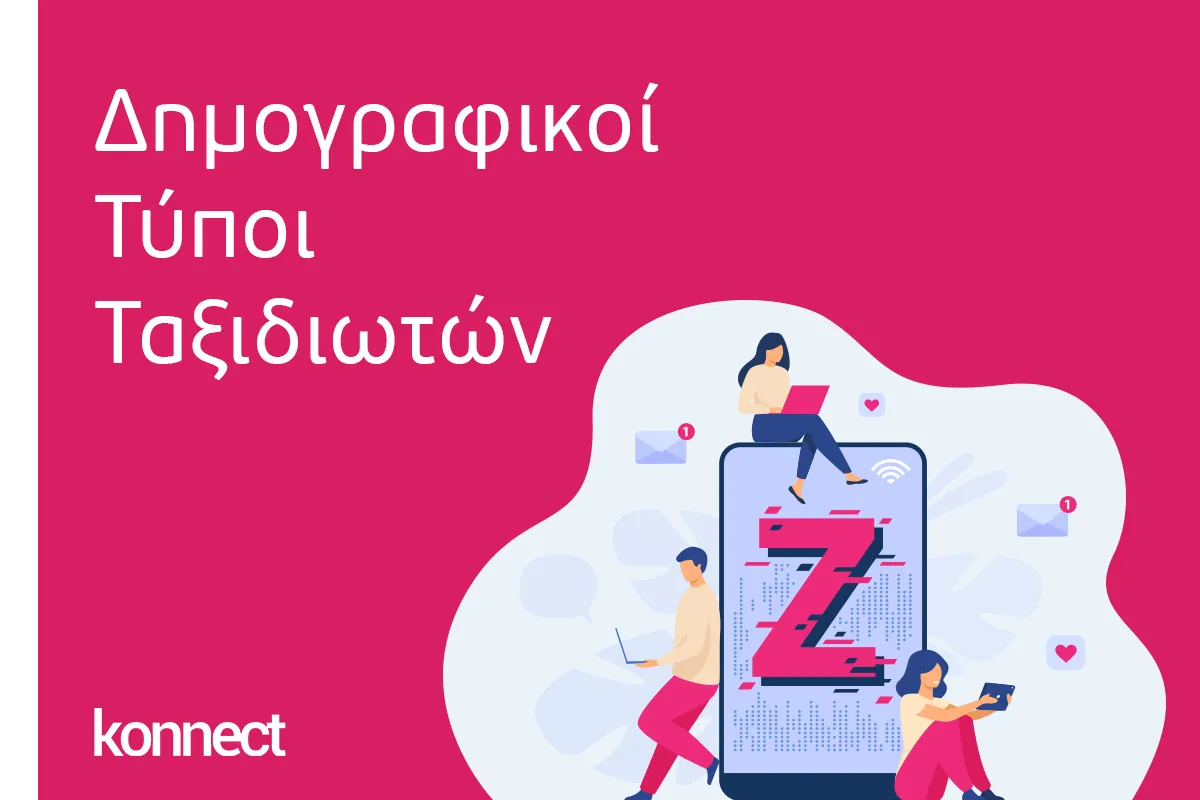 konnect.gr traveler demographic types 5